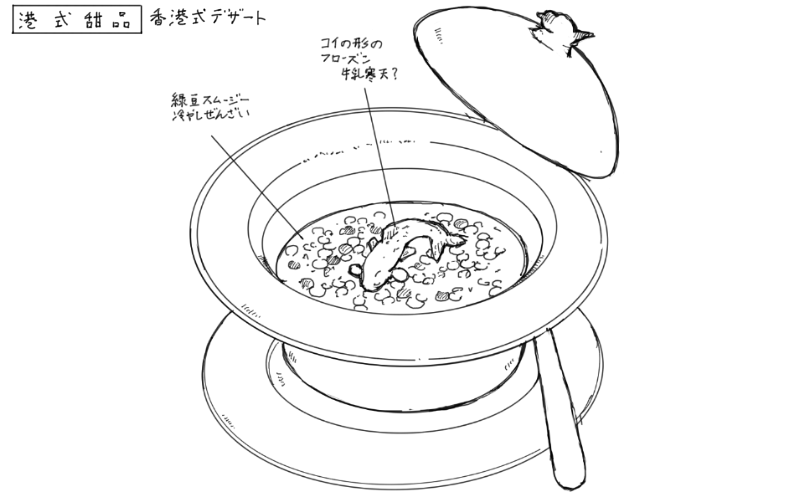 緑豆スムージー（冷やしぜんざい)のスケッチ