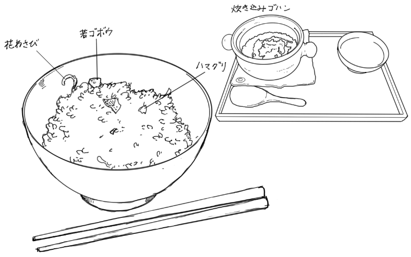 蛤、わかごぼう、花わさびの炊き込みごはんのスケッチ