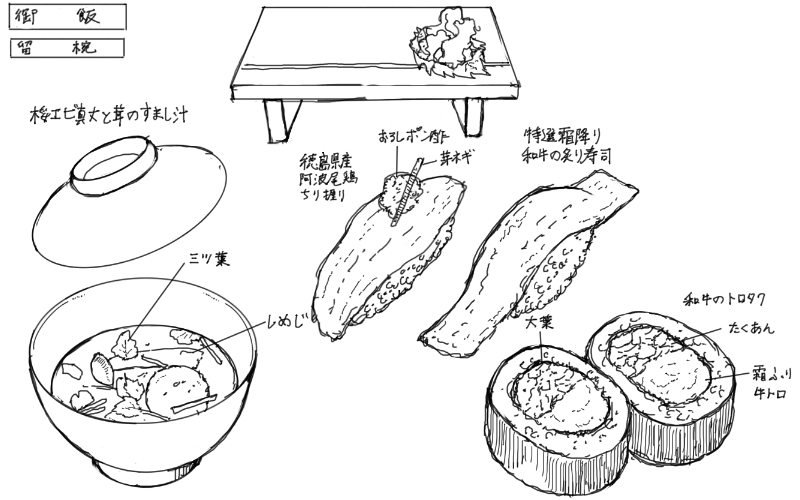 桜エビ真丈とキノコのすまし汁、阿波尾鶏ちり握り、特選霜降り和牛の炙り寿司、和牛のトロタクのスケッチ