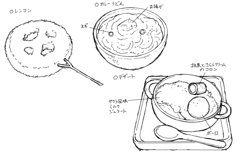 蓮根串カツ、カレーうどん、桜風味のミルクジェラートのスケッチ