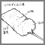 2024年8月14日串ひら尾