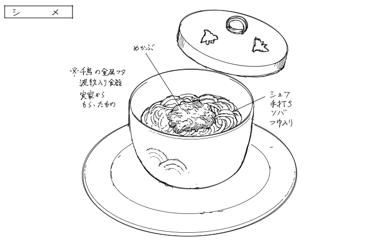 めかぶ入りそばのスケッチ