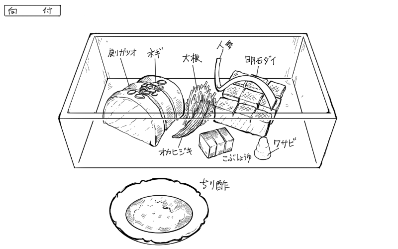 戻りガツオ、明石鯛の刺身スケッチ