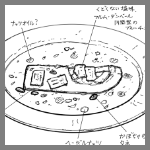 2024年9月9日ラトラース