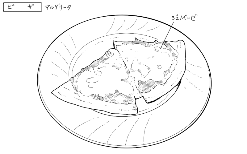 マルゲリータピザのスケッチ