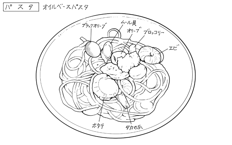 魚介のペペロンチーノのスケッチ