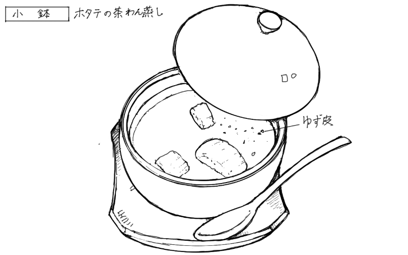 ホタテの茶碗蒸しのスケッチ