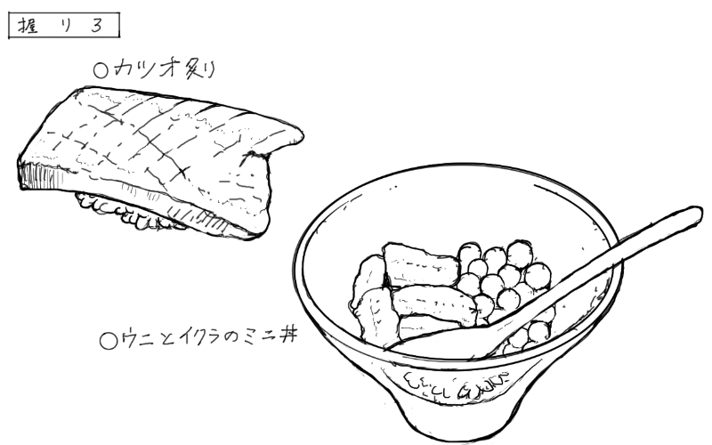 カツオ炙りの握り、ウニといくらのミニ丼のスケッチ