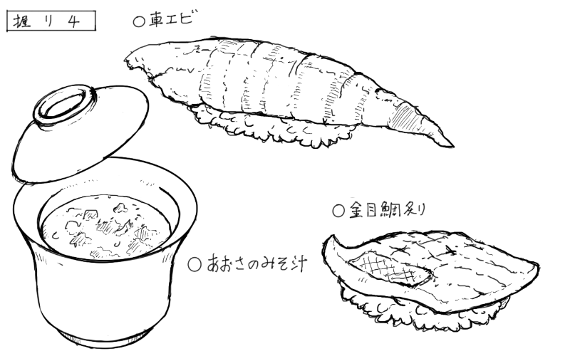 車海老の握り、金目鯛炙りの握り、あおさの味噌汁のスケッチ