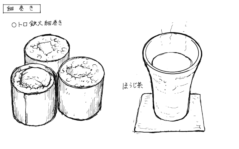 トロ鉄火細巻き、ほうじ茶のスケッチ