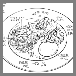 2024年11月20日ルミディひらまつ