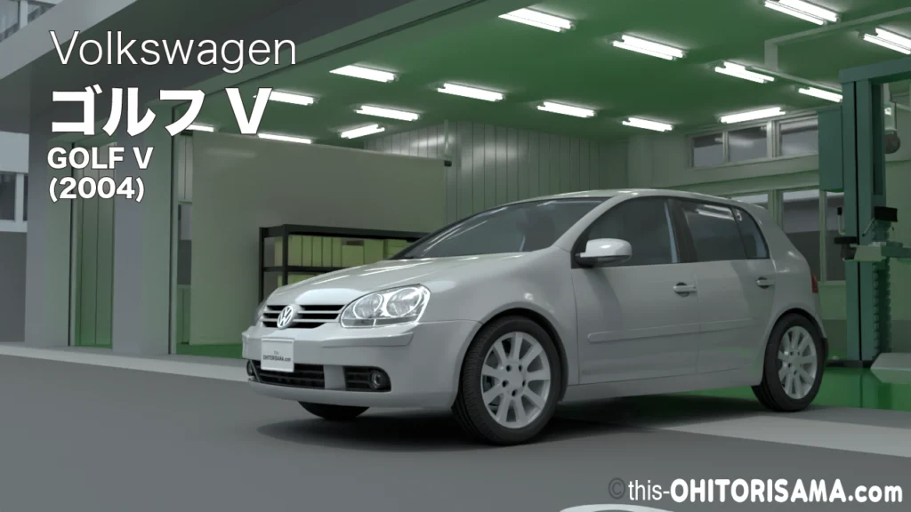 2004年式ゴルフV_3DCG画像トップ