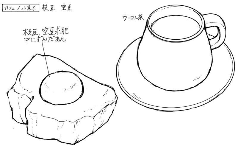 ずんだ餅、ウーロン茶のスケッチ