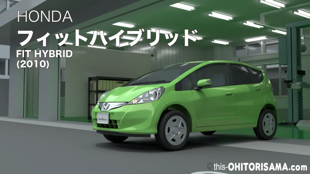 2010年式フィットハイブリッド3DCG画像トップ