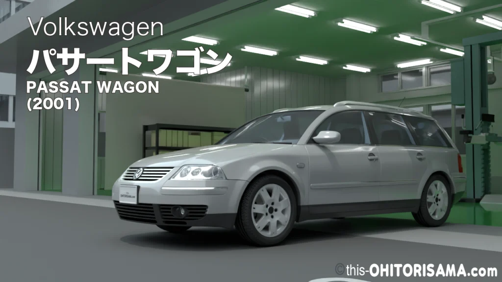 2001年式パサートワゴン_3DCG画像トップ