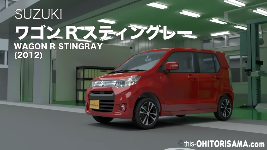 2012年式ワゴンRスティングレー_3DCG画像トップ