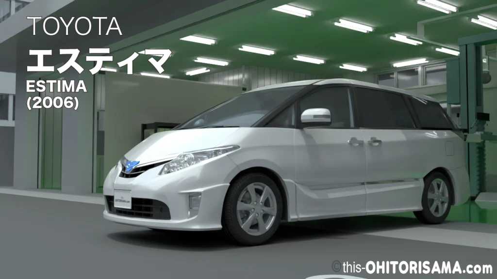 2006年式エスティマハイブリッド3DCG画像トップ
