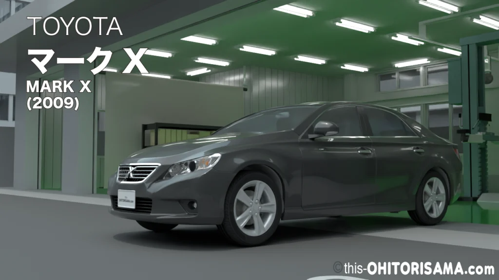 2009年式マークX3DCG画像トップ