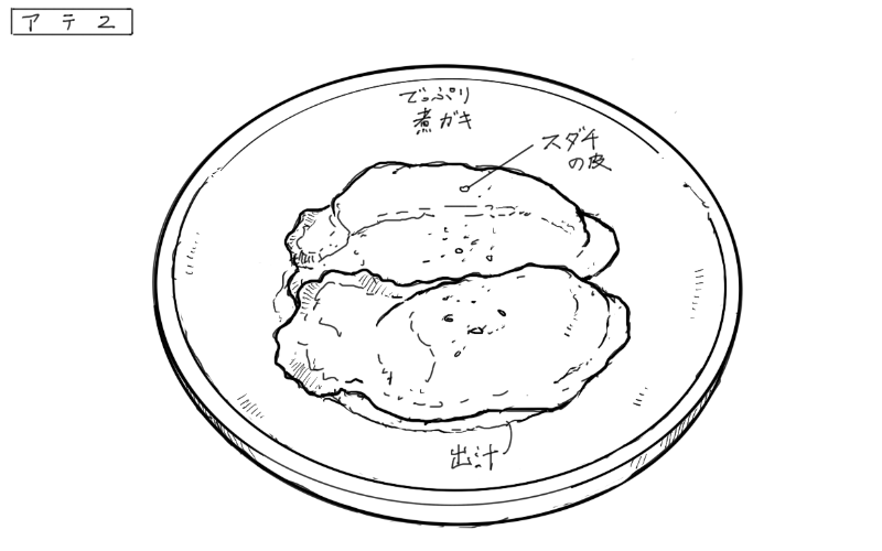 煮牡蠣のスケッチ