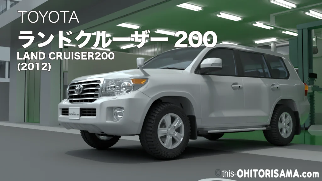 2012年式200系ランドクルーザー3DCG画像トップ