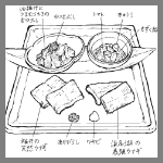 2025年9月3日おく