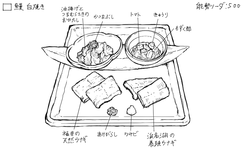2025年9月3日おくの料理スケッチ
