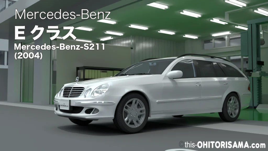 2004年式メルセデスベンツEクラス・S2113DCG画像トップ