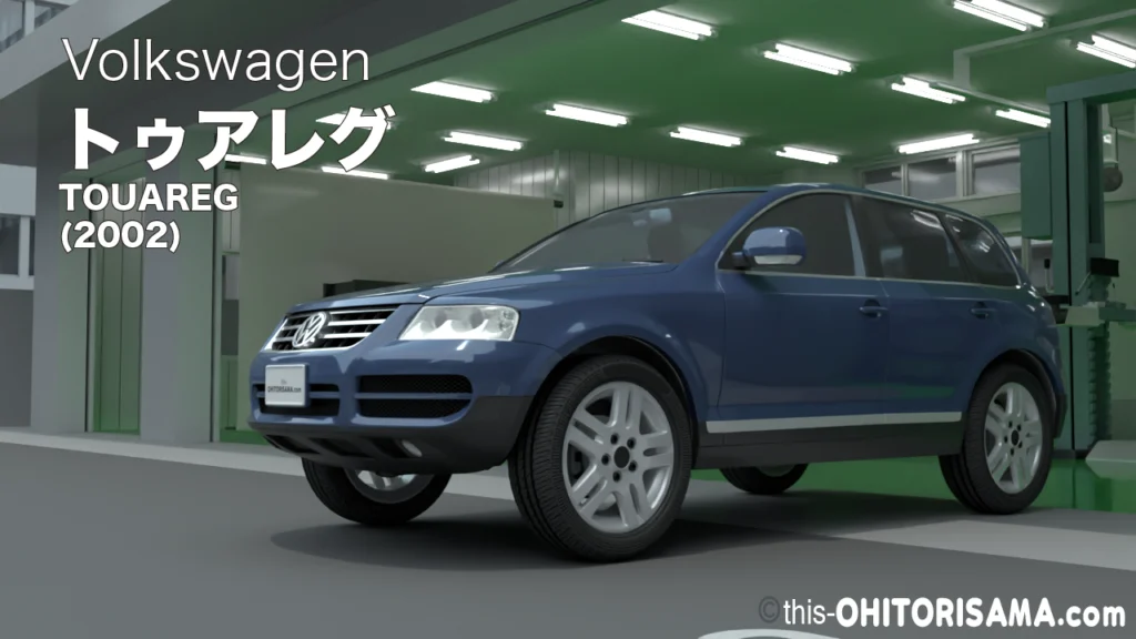 2002年式トゥアレグ3DCG画像トップ
