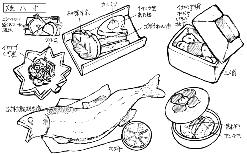 胡桃・いかなごくぎ煮、粟麩、木の葉南京、ごぼうの和物、イカのすり身磯辺揚げ、あん肝、子持ち鮎の焼き物のスケッチ