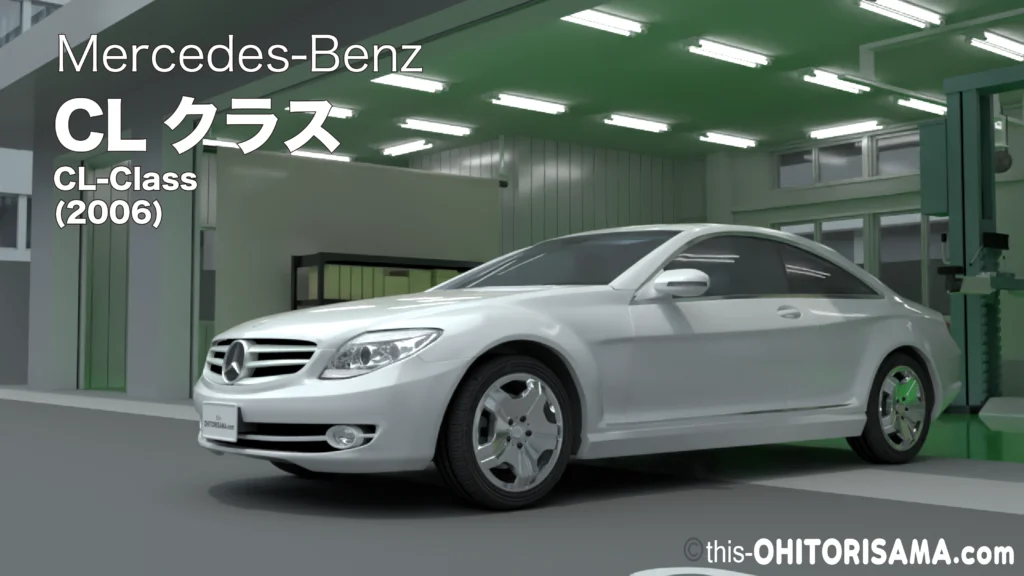 2006年式メルセデスベンツCLクラス3DCG画像トップ