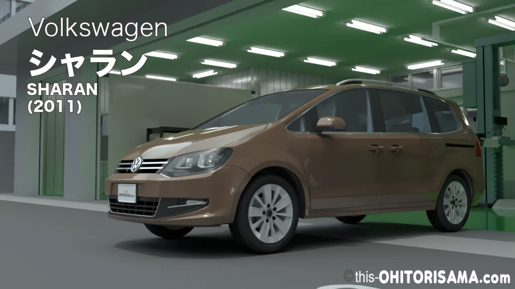 2011年式シャラン3DCG画像トップ