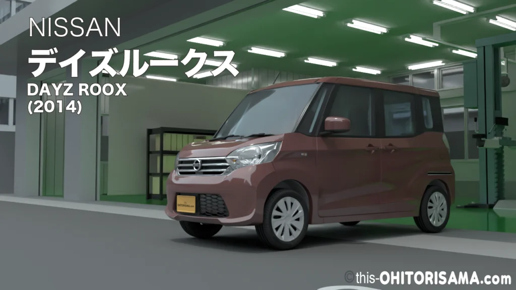2014年式日産デイズルークス3DCG画像トップ