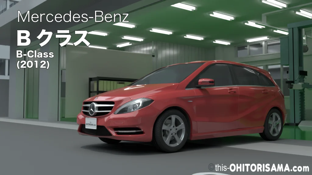 2012年式メルセデスベンツBクラス3DCG画像トップ