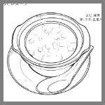 2026年2月2日気楽中華テンテンの料理スケッチ