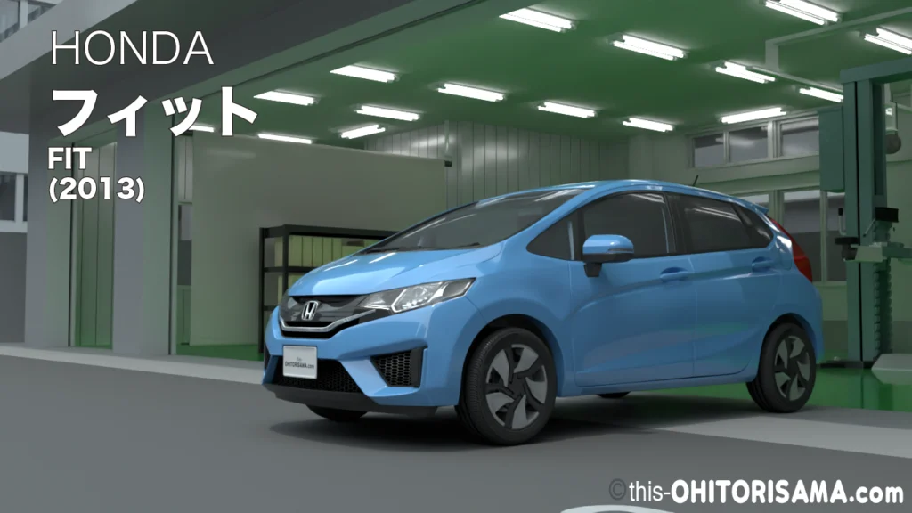 2013年式フィット3DCG画像トップ