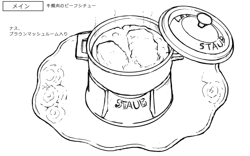 牛ほほ肉のビーフシチューのスケッチ