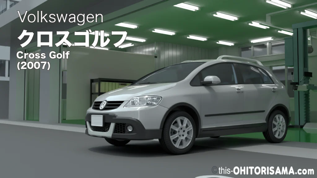 2007年式クロスゴルフ3DCG画像トップ