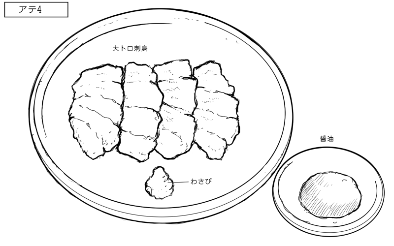 大トロの刺身のスケッチ