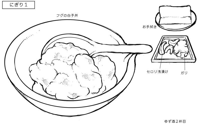 フグの白子丼のスケッチ