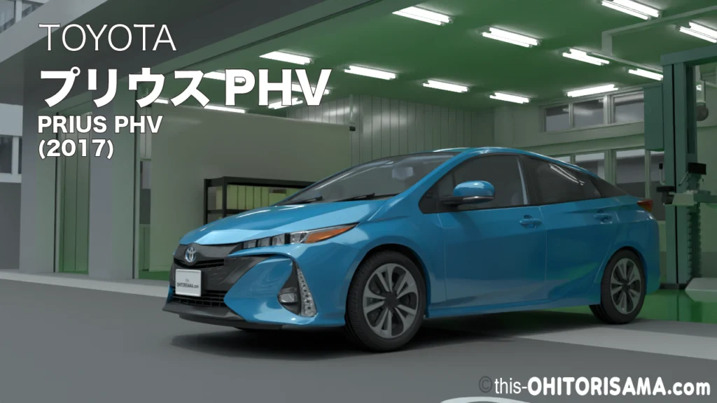 2017年式プリウスPHV3DCG画像トップ