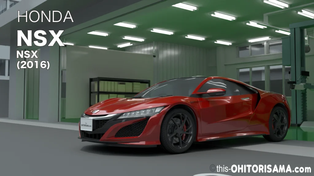 2016年式NSX 3DCG画像トップ